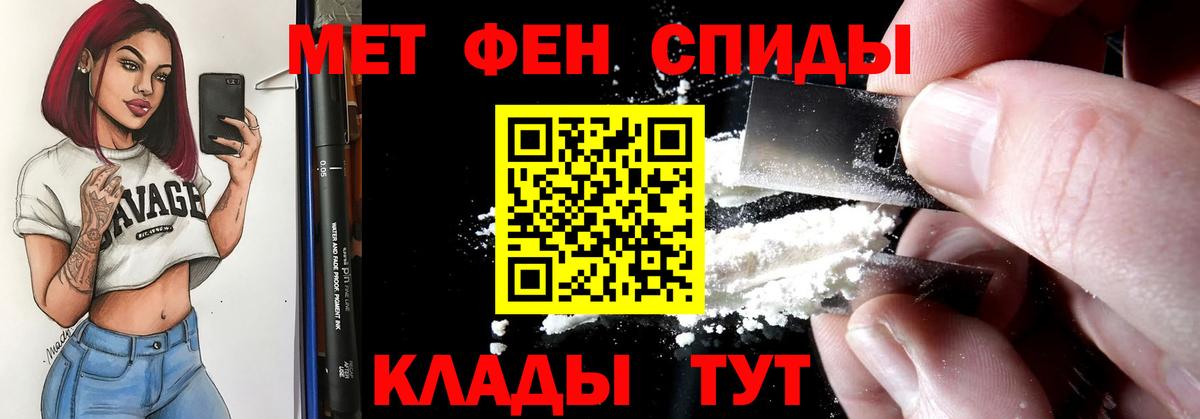 АМФЕТАМИН 97% Апрелевка