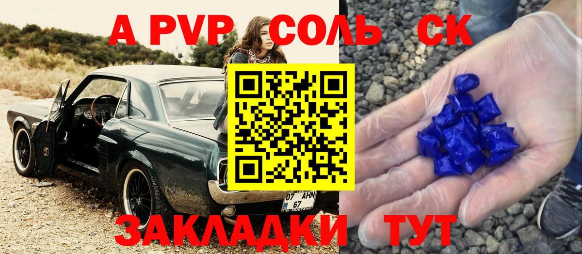 A PVP СК Апрелевка