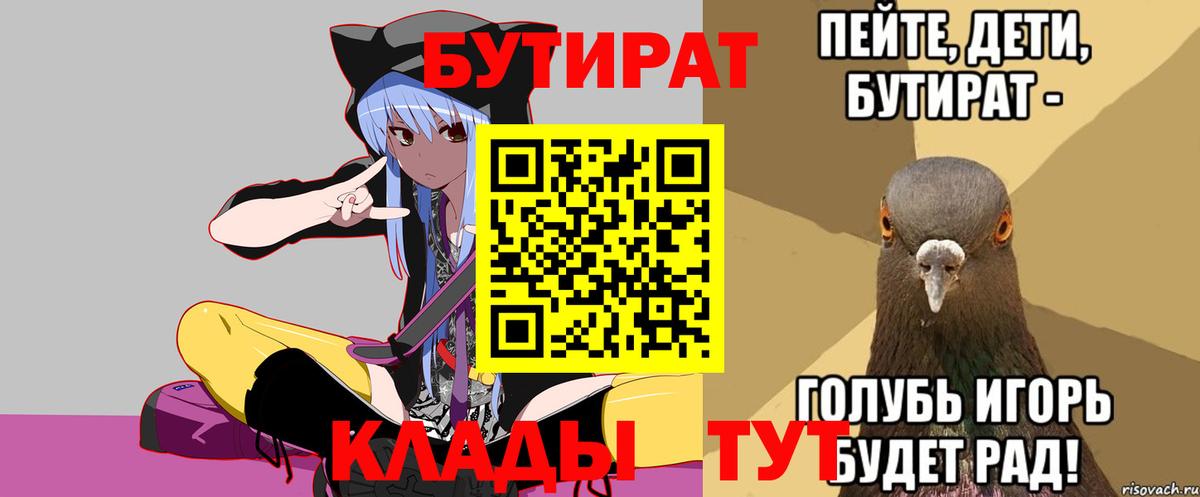 Апрелевка  Бутират 1.4BDO  Вход с VPN 
