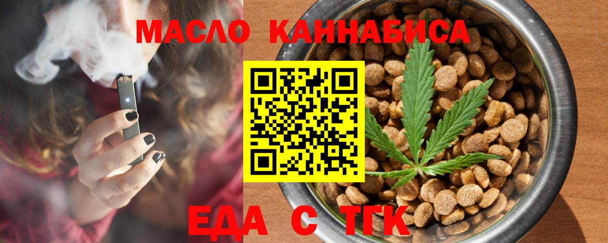 Апрелевка  Cannafood марихуана  Вход с VPN 