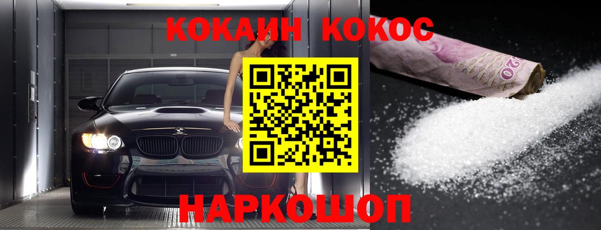 Кокаин FishScale  Вход с VPN  COCAIN VHQ  Апрелевка 
