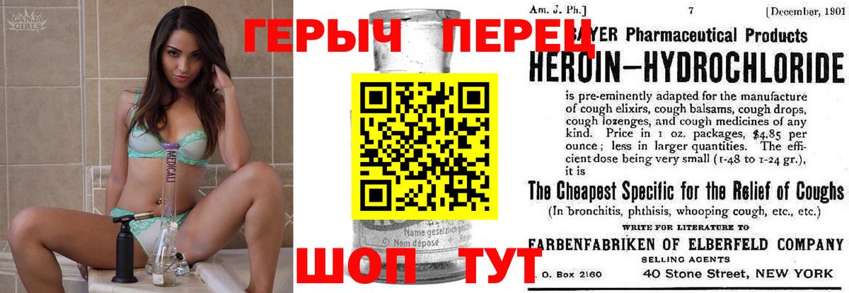 Героин VHQ Апрелевка