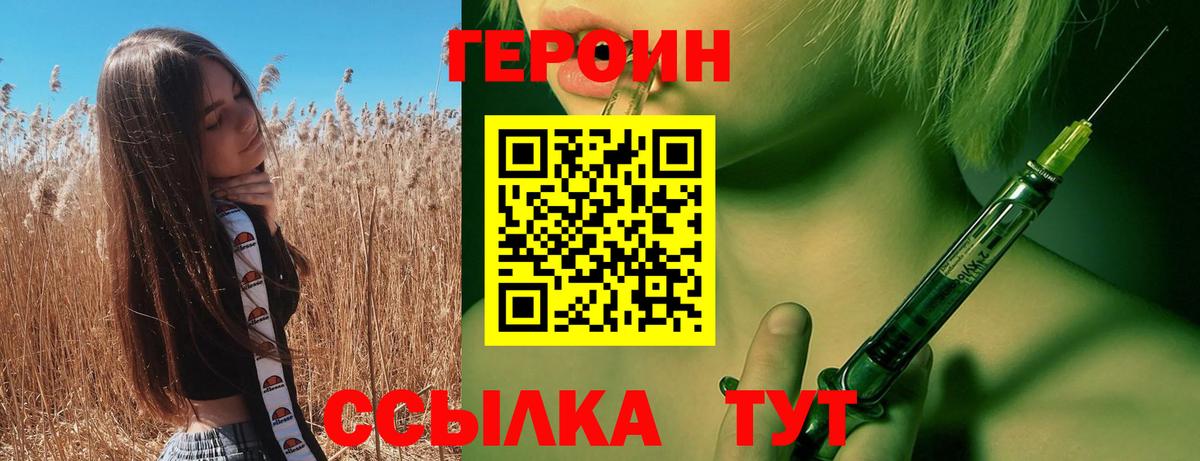 ГЕРОИН белый  Вход с VPN  Апрелевка 