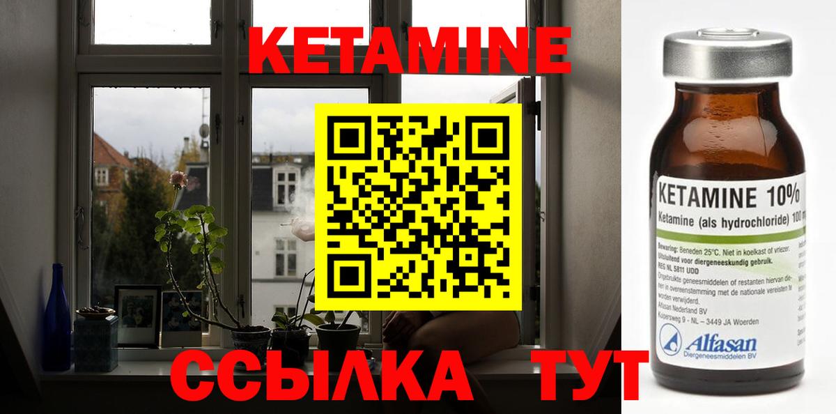 КЕТАМИН VHQ Апрелевка