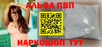 Альфа ПВП Бийск