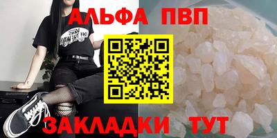 Альфа ПВП Бийск