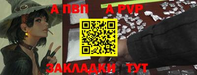 Альфа ПВП Бийск