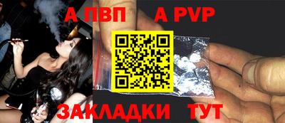 Альфа ПВП Бийск