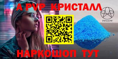 Альфа ПВП Бийск