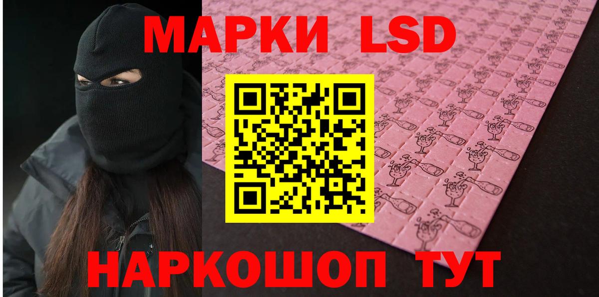ЛСД экстази кислота Апрелевка