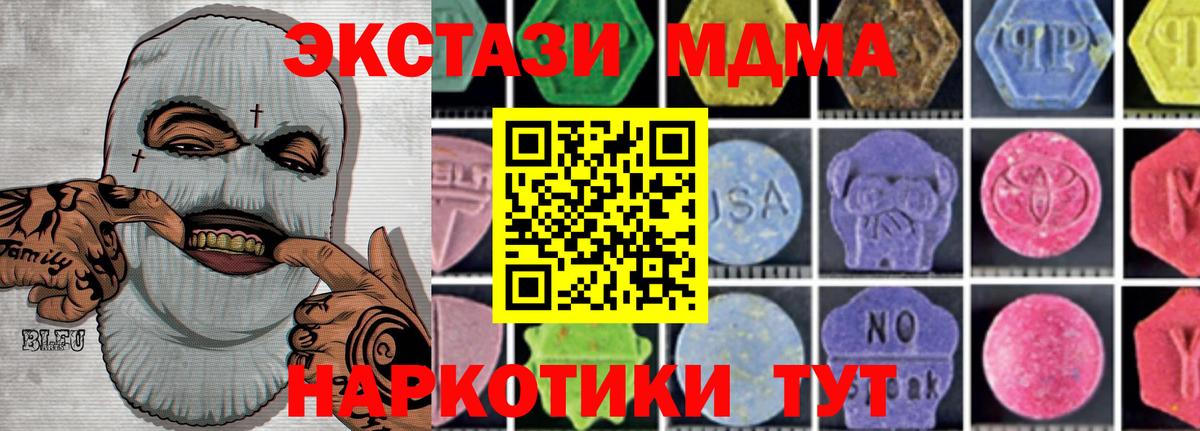 MDMA  МДМА crystal  Вход с VPN  Апрелевка  MDMA молли 