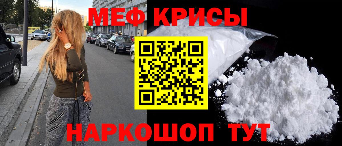 Меф кристаллы Апрелевка