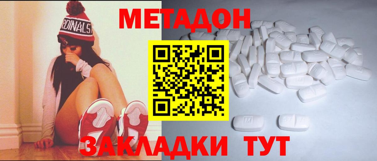 МЕТАДОН белоснежный  Вход с VPN  blacksprut вход  Апрелевка 