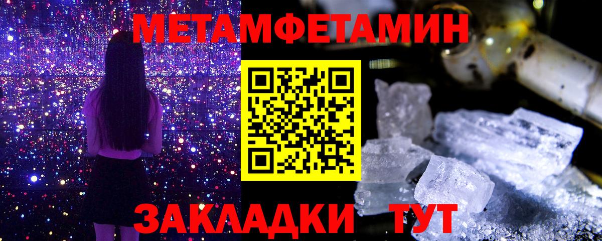 Первитин Декстрометамфетамин 99.9% Апрелевка