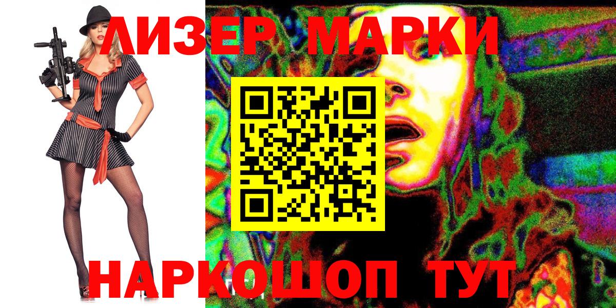 Марки N-bome 1500мкг  Марки N-bome 1500мкг  закладка  Апрелевка  Вход с VPN 