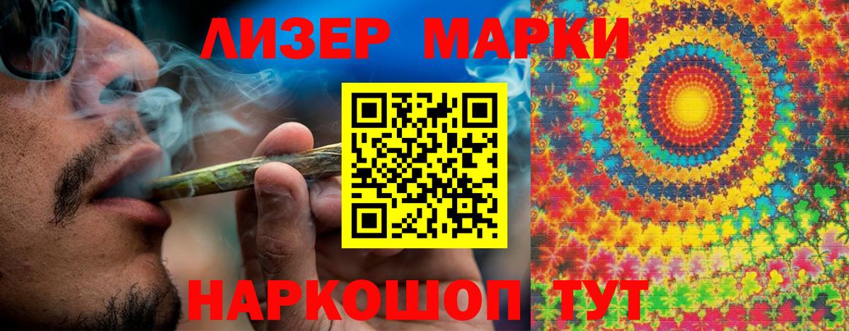 Марки 25I-NBOMe 1,5мг Апрелевка