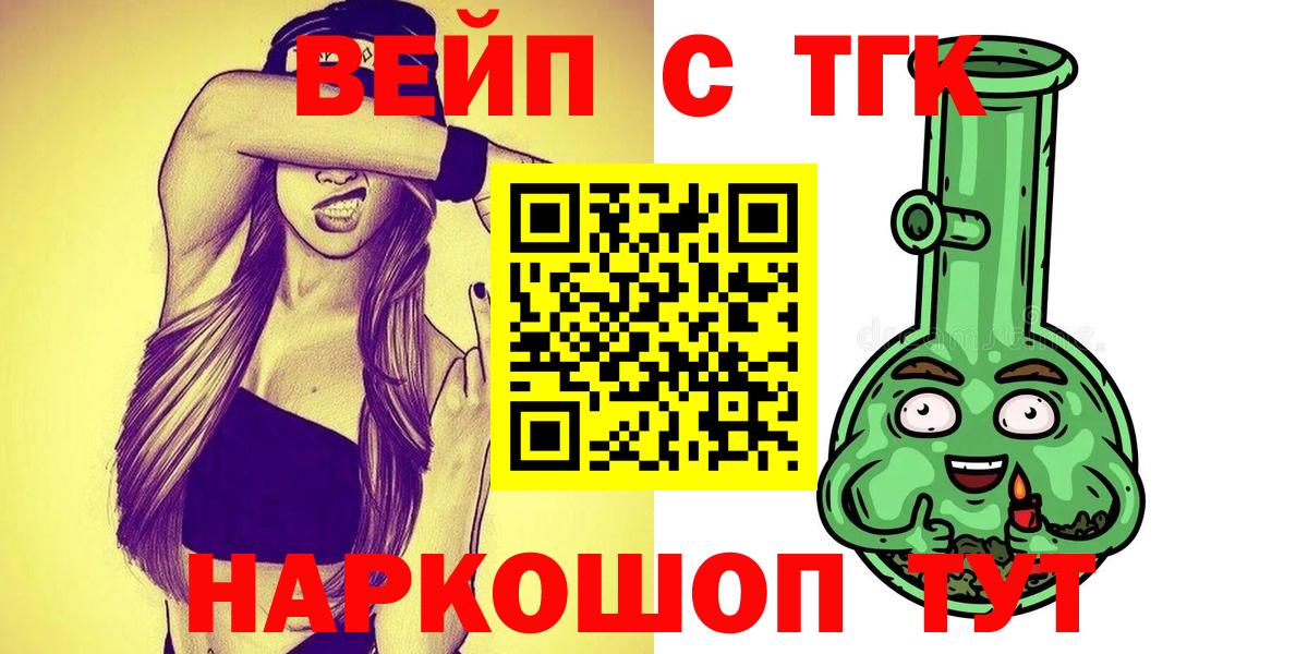 Апрелевка  Дистиллят ТГК Wax  Дистиллят ТГК жижа  где продают наркотики  Вход с VPN 