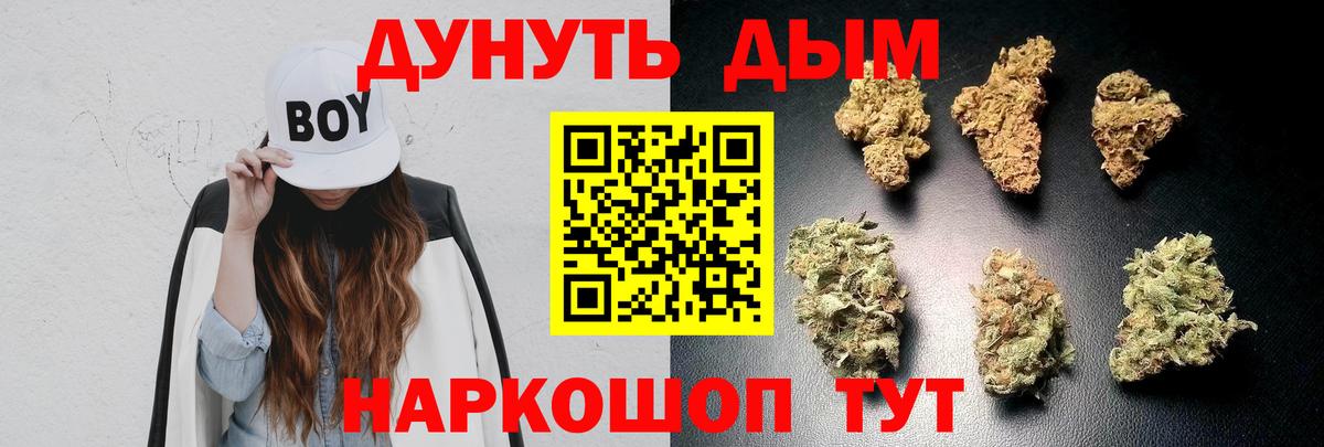 Каннабис OG Kush Апрелевка